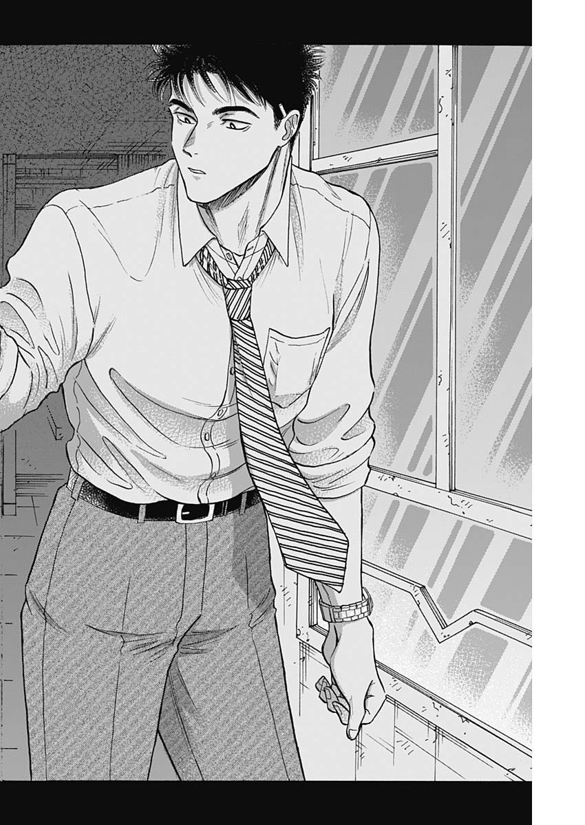 Kowloon Generic Romance Chap 88 - Next Chap 89