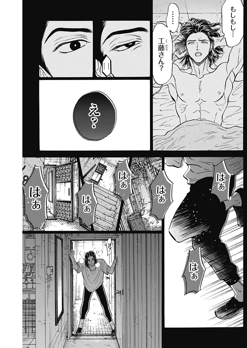 Kowloon Generic Romance Chap 88 - Next Chap 89