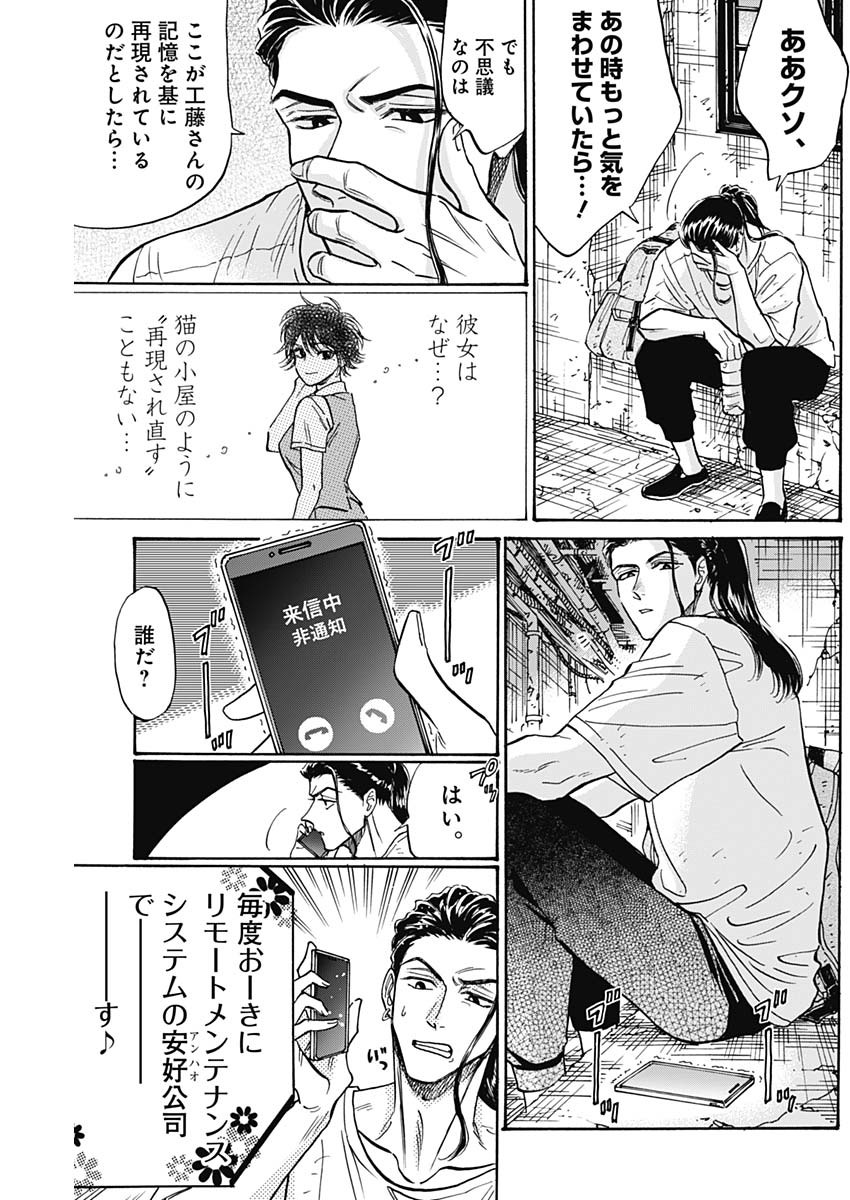 Kowloon Generic Romance Chap 89 - Next Chap 90