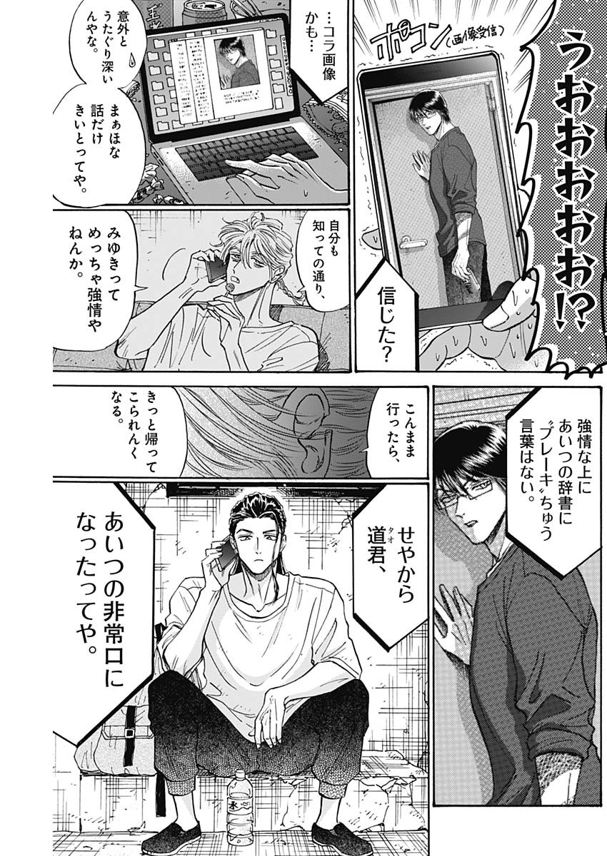 Kowloon Generic Romance Chap 89 - Next Chap 90