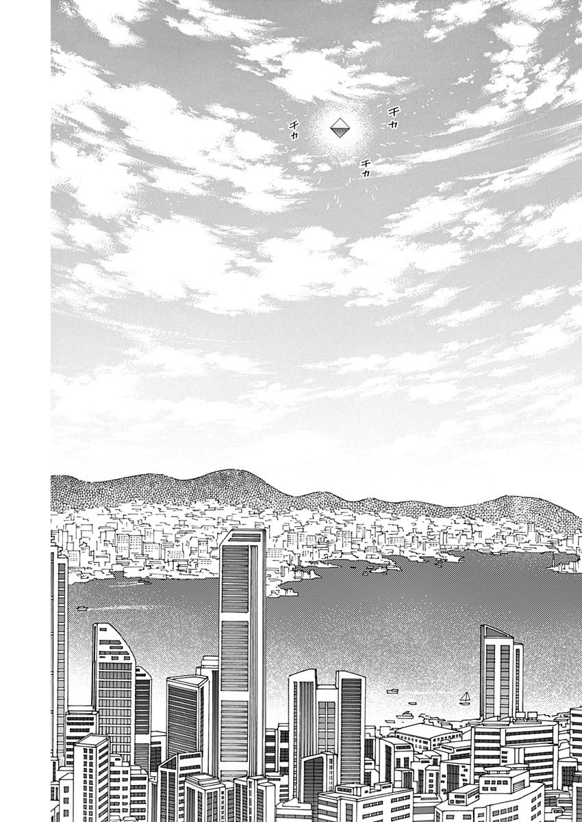 Kowloon Generic Romance Chap 89 - Next Chap 90
