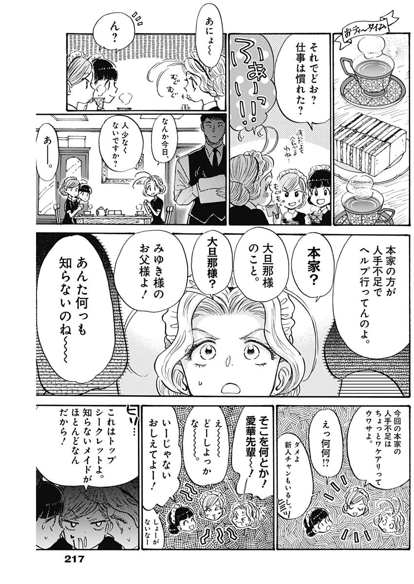 Kowloon Generic Romance Chap 89 - Next Chap 90