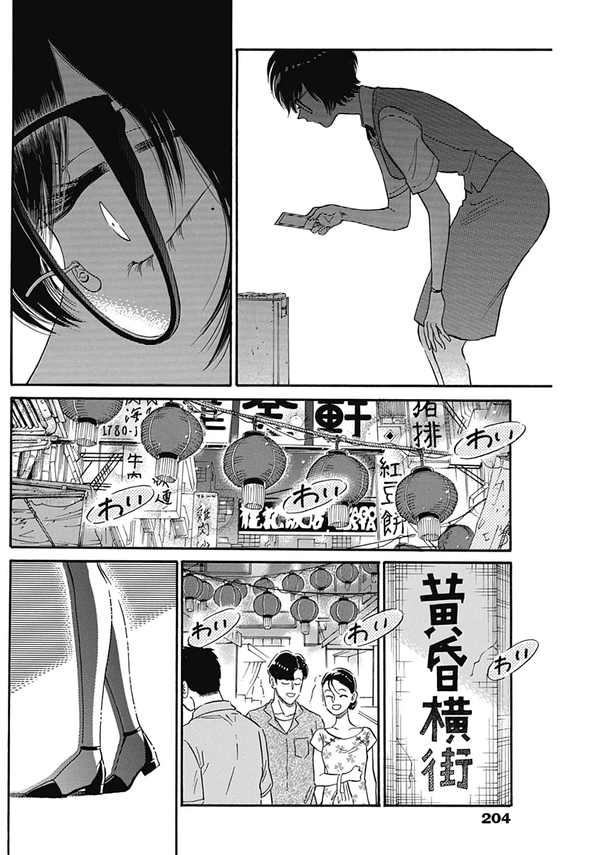 Kowloon Generic Romance Chap 8 - Next Chap 9