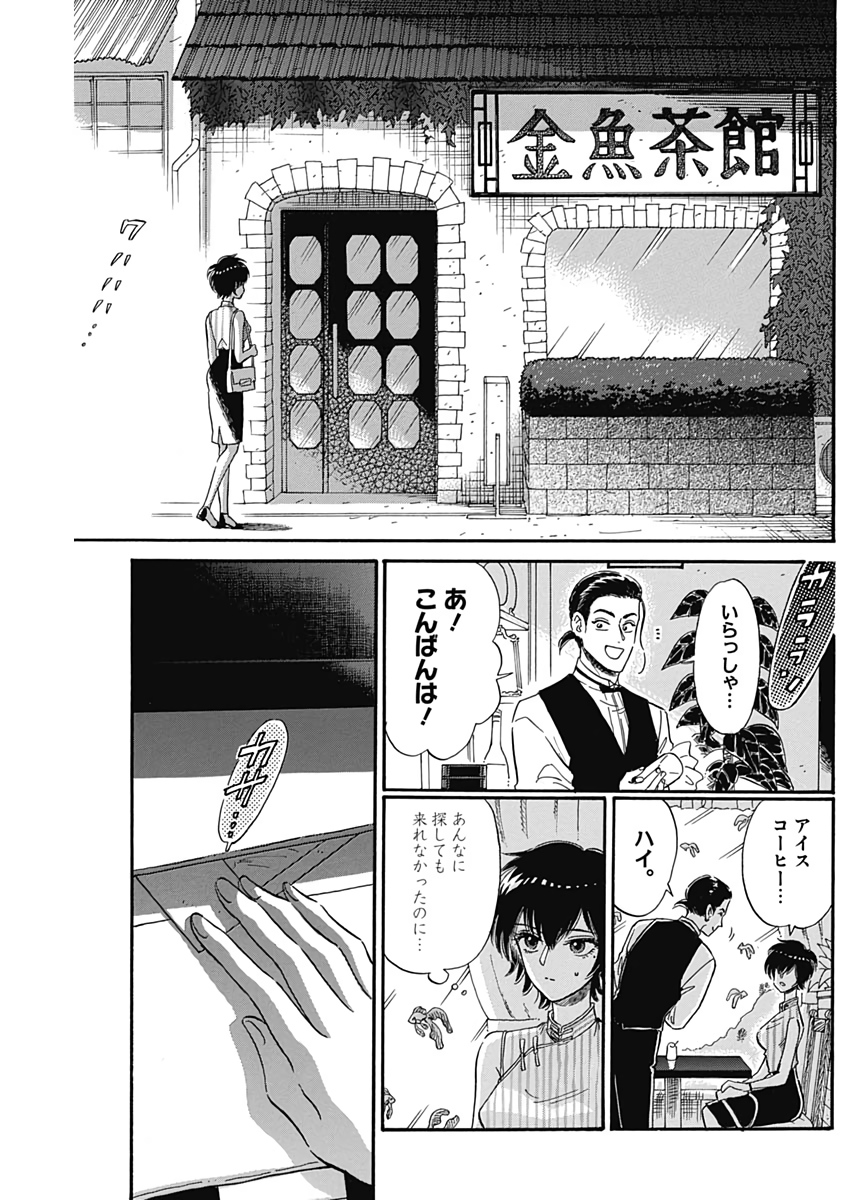 Kowloon Generic Romance Chap 8 - Next Chap 9