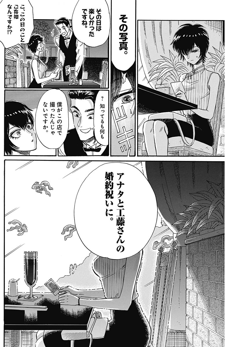 Kowloon Generic Romance Chap 8 - Next Chap 9