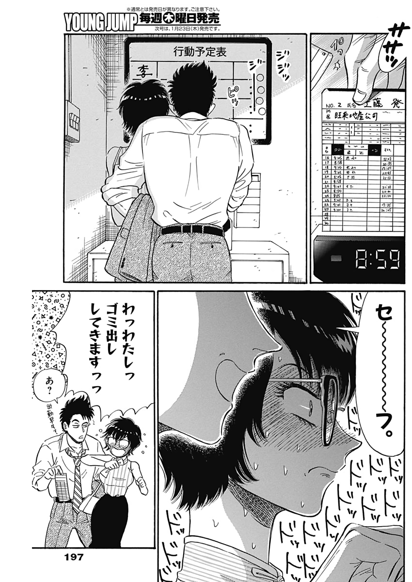 Kowloon Generic Romance Chap 8 - Next Chap 9