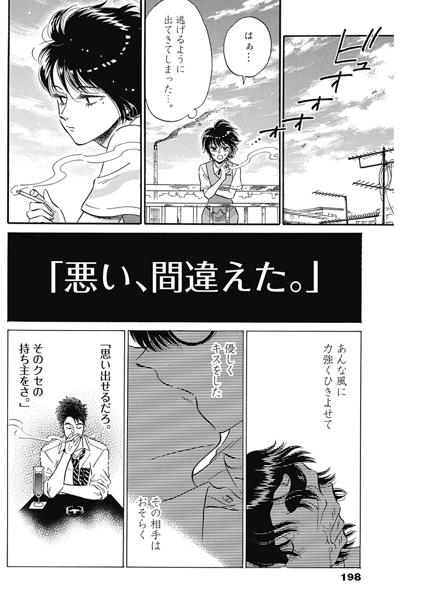 Kowloon Generic Romance Chap 8 - Next Chap 9