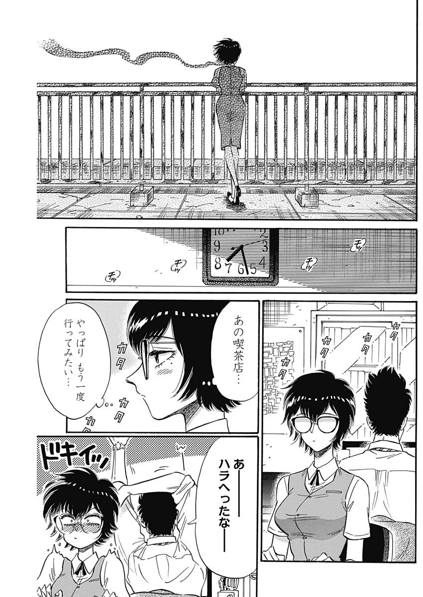 Kowloon Generic Romance Chap 8 - Next Chap 9