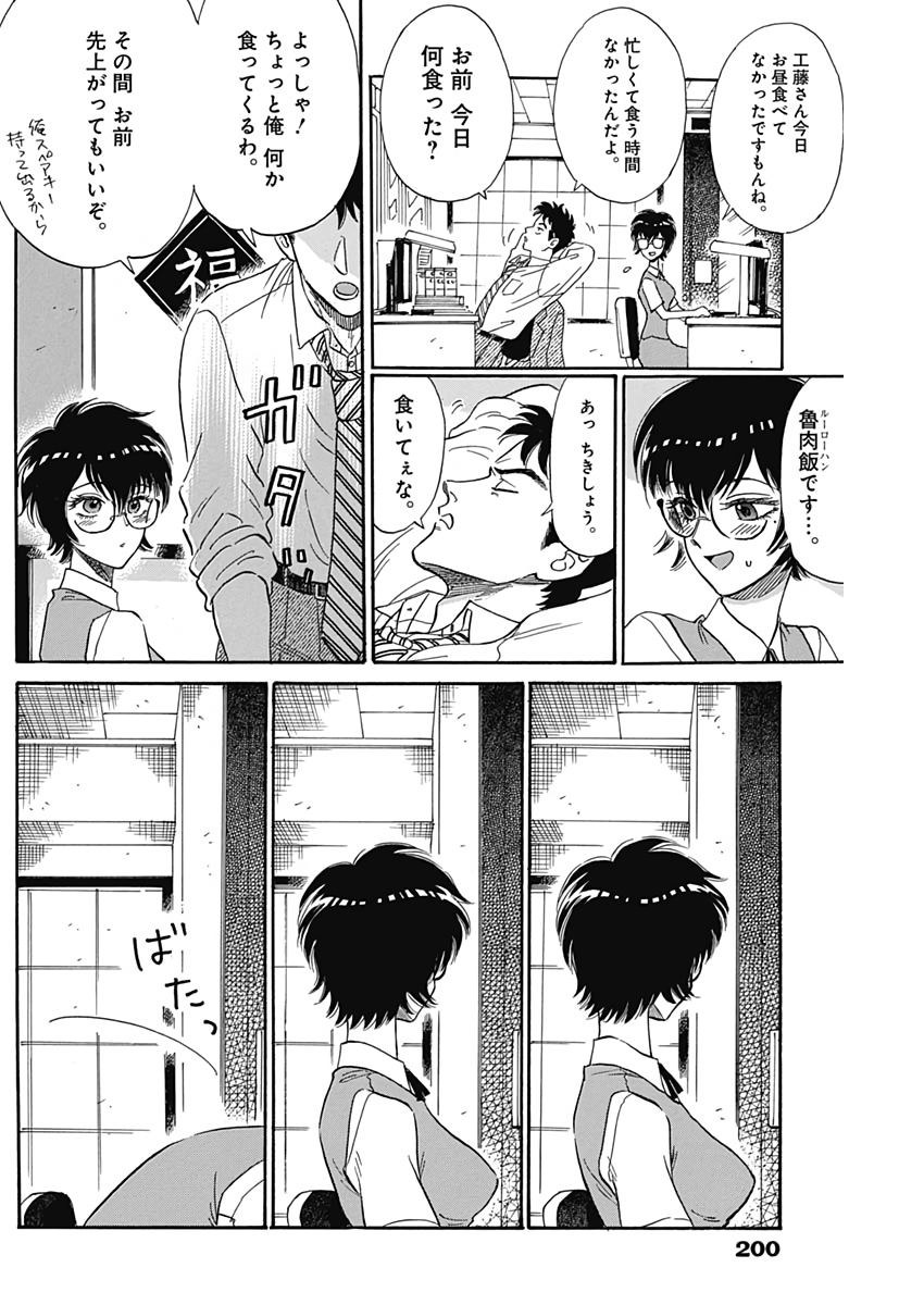 Kowloon Generic Romance Chap 8 - Next Chap 9