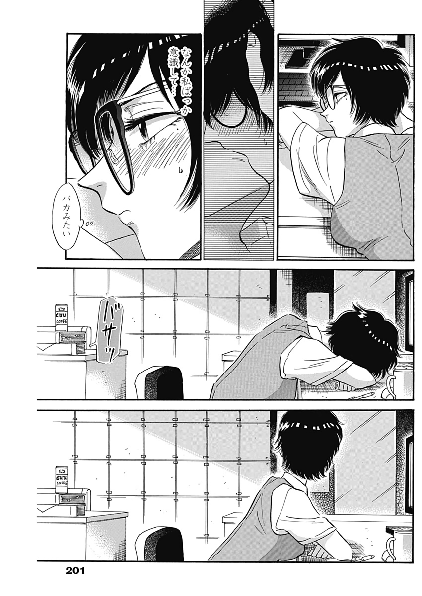 Kowloon Generic Romance Chap 8 - Next Chap 9