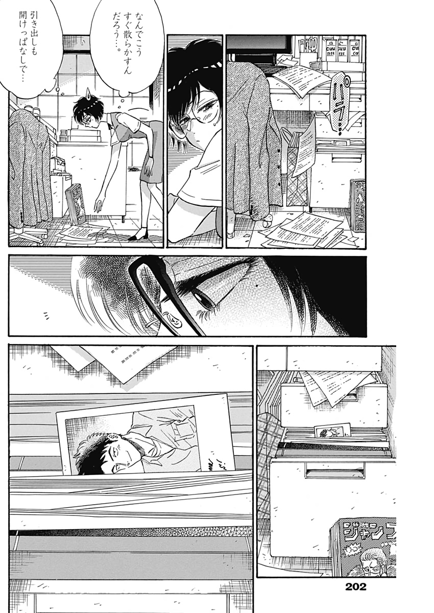 Kowloon Generic Romance Chap 8 - Next Chap 9