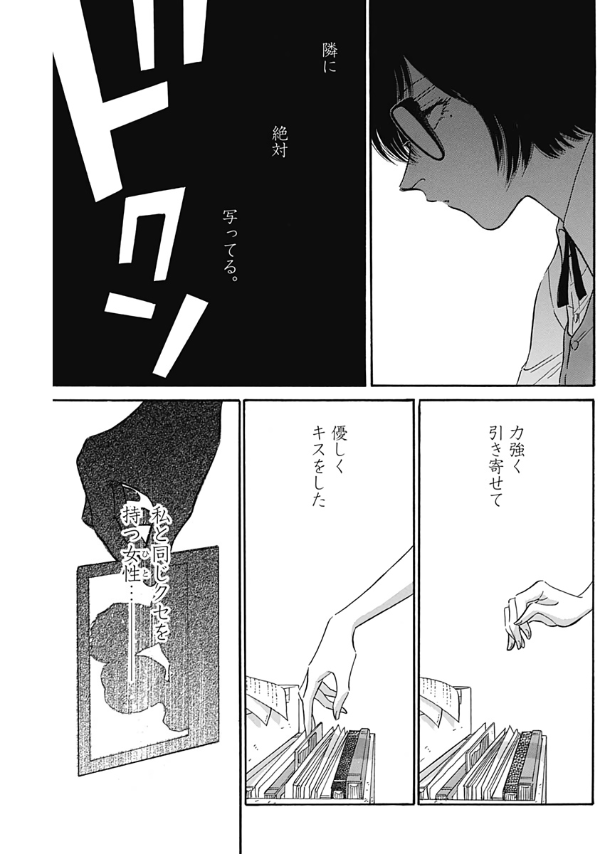 Kowloon Generic Romance Chap 8 - Next Chap 9