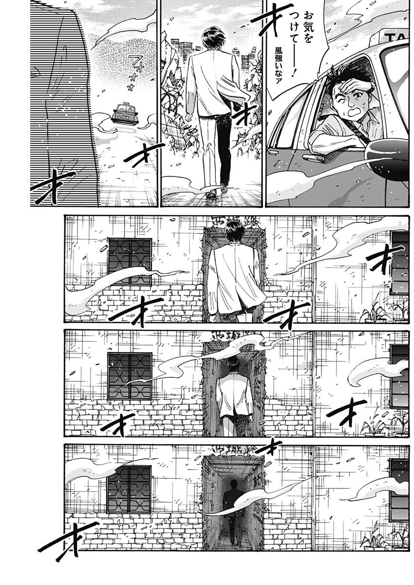 Kowloon Generic Romance Chap 93 - Next Chap 94