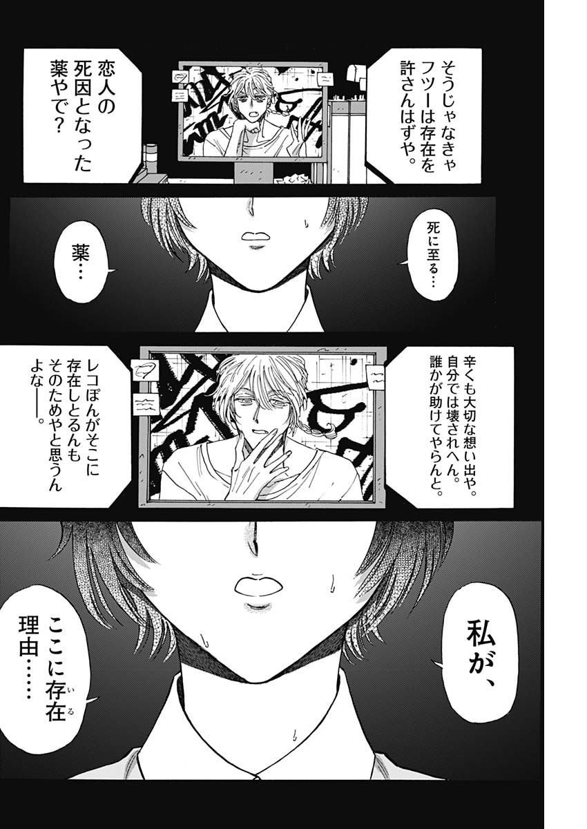 Kowloon Generic Romance Chap 93 - Next Chap 94