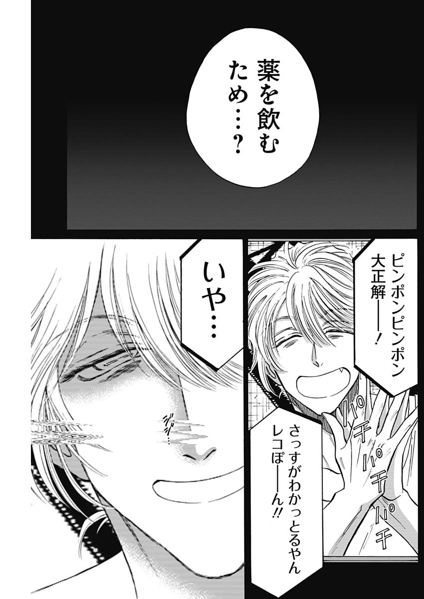 Kowloon Generic Romance Chap 93 - Next Chap 94