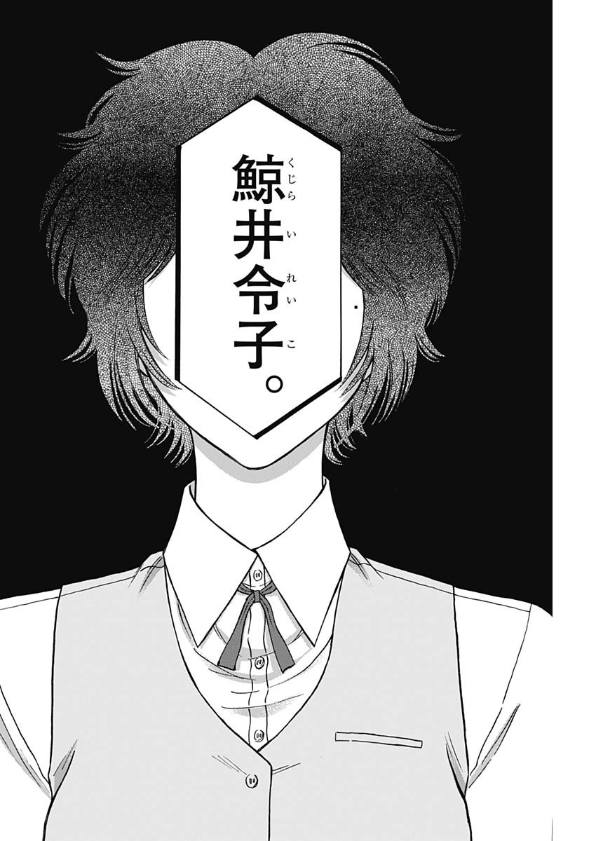 Kowloon Generic Romance Chap 93 - Next Chap 94