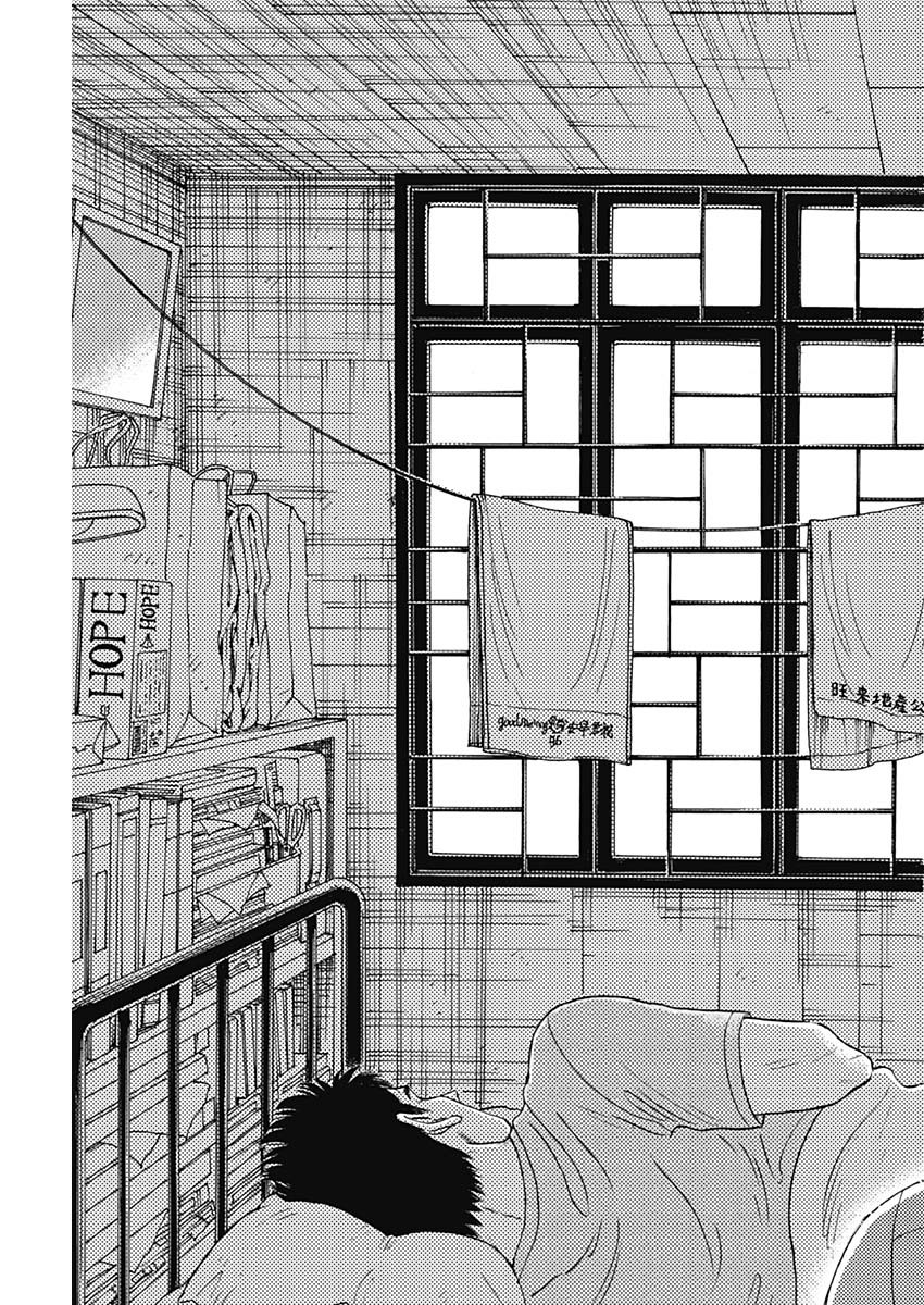 Kowloon Generic Romance Chap 93 - Next Chap 94