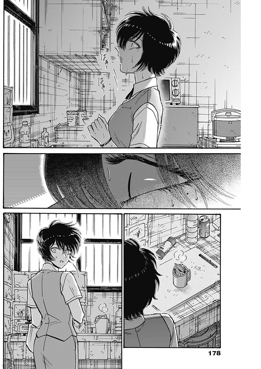 Kowloon Generic Romance Chap 93 - Next Chap 94