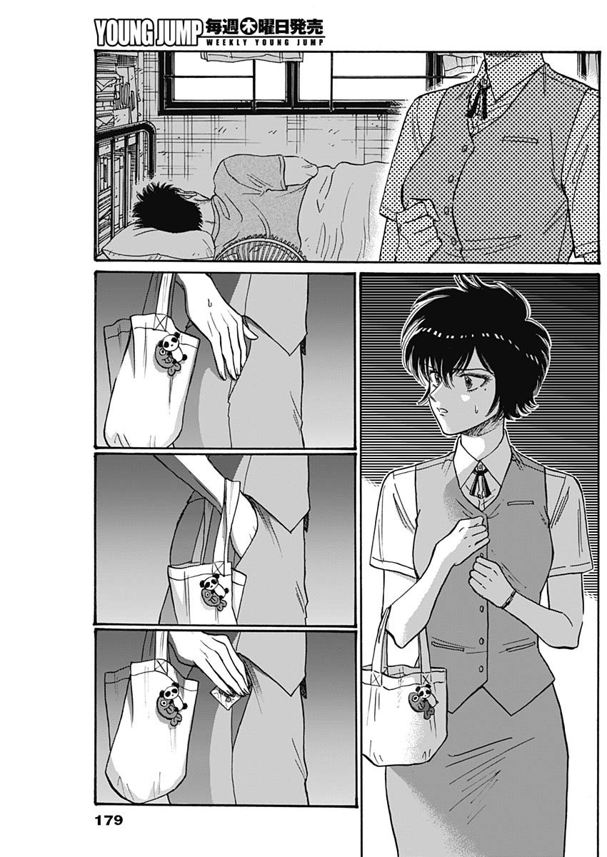 Kowloon Generic Romance Chap 93 - Next Chap 94