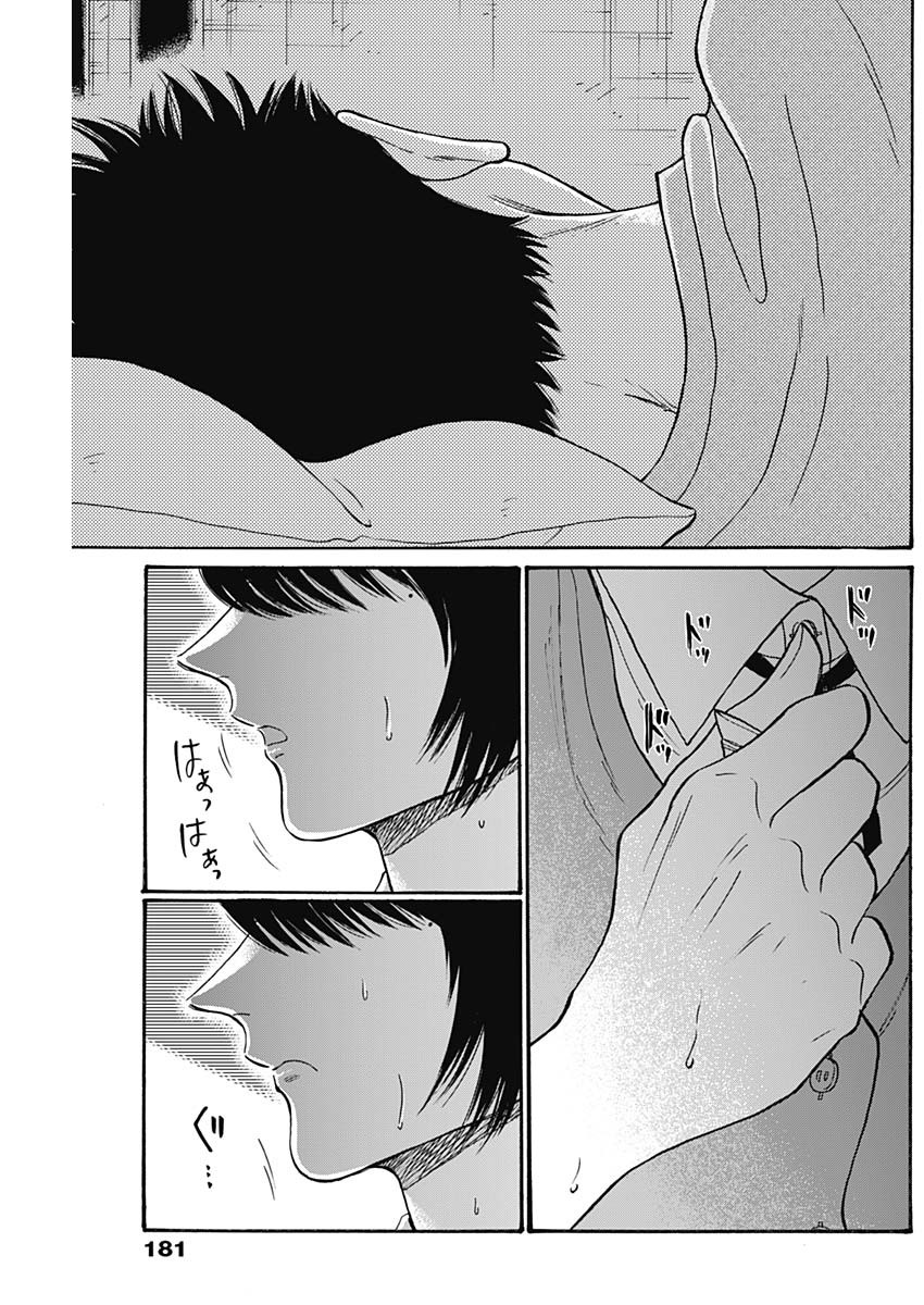 Kowloon Generic Romance Chap 93 - Next Chap 94