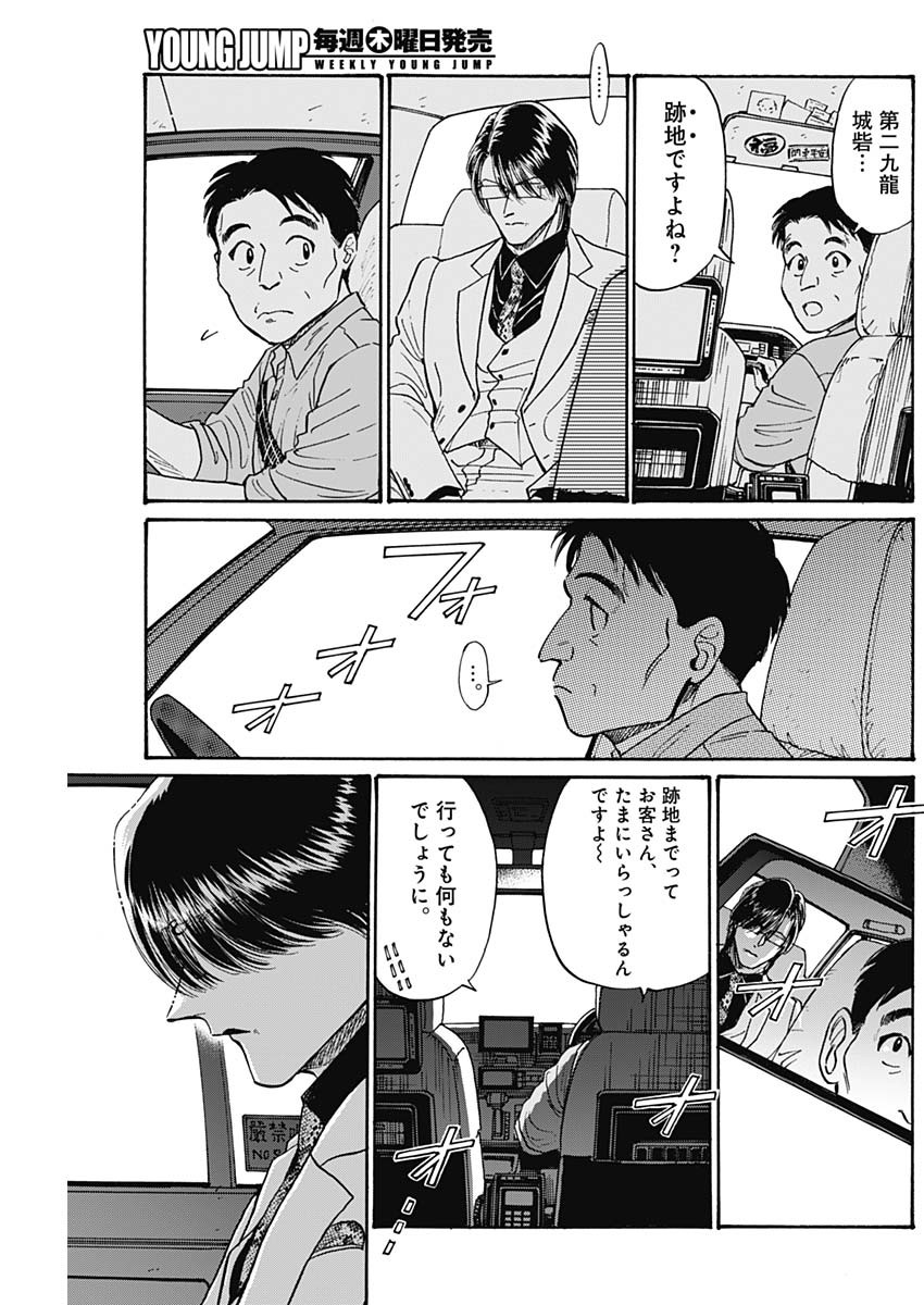 Kowloon Generic Romance Chap 93 - Next Chap 94