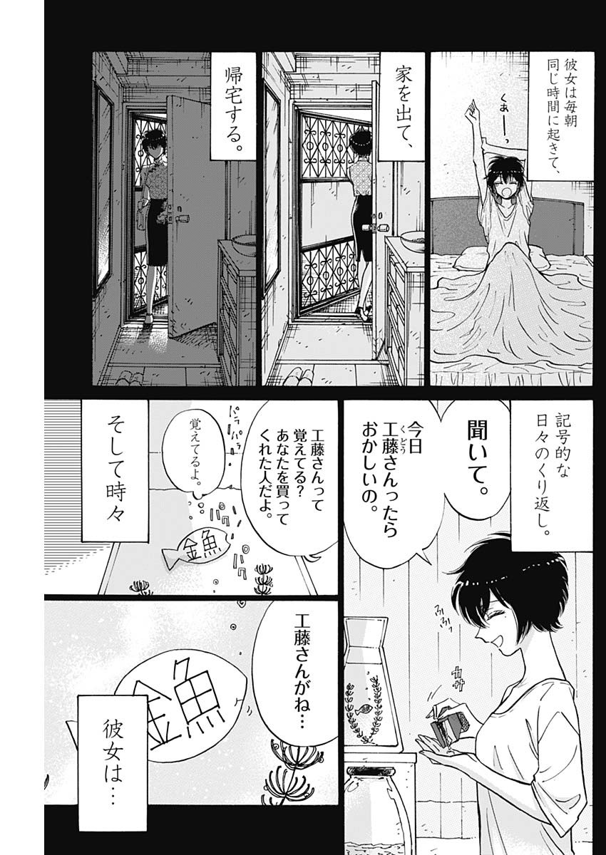 Kowloon Generic Romance Chap 90 - Next Chap 91