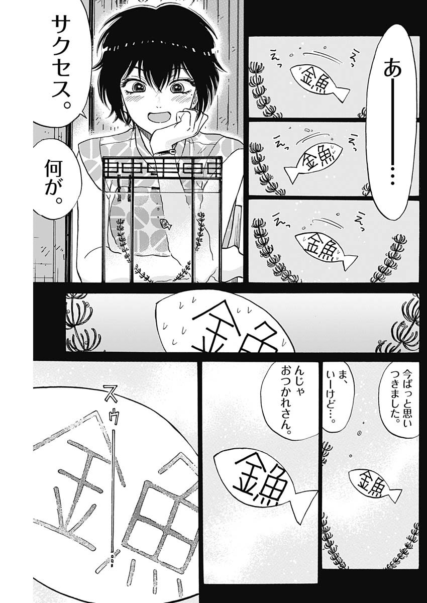 Kowloon Generic Romance Chap 90 - Next Chap 91