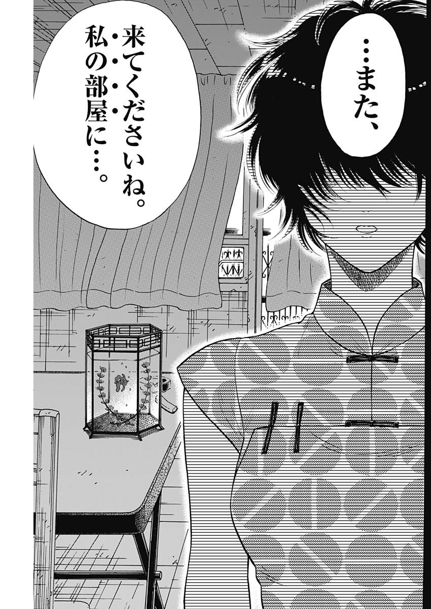 Kowloon Generic Romance Chap 90 - Next Chap 91
