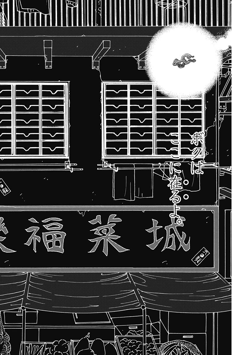 Kowloon Generic Romance Chap 90 - Next Chap 91