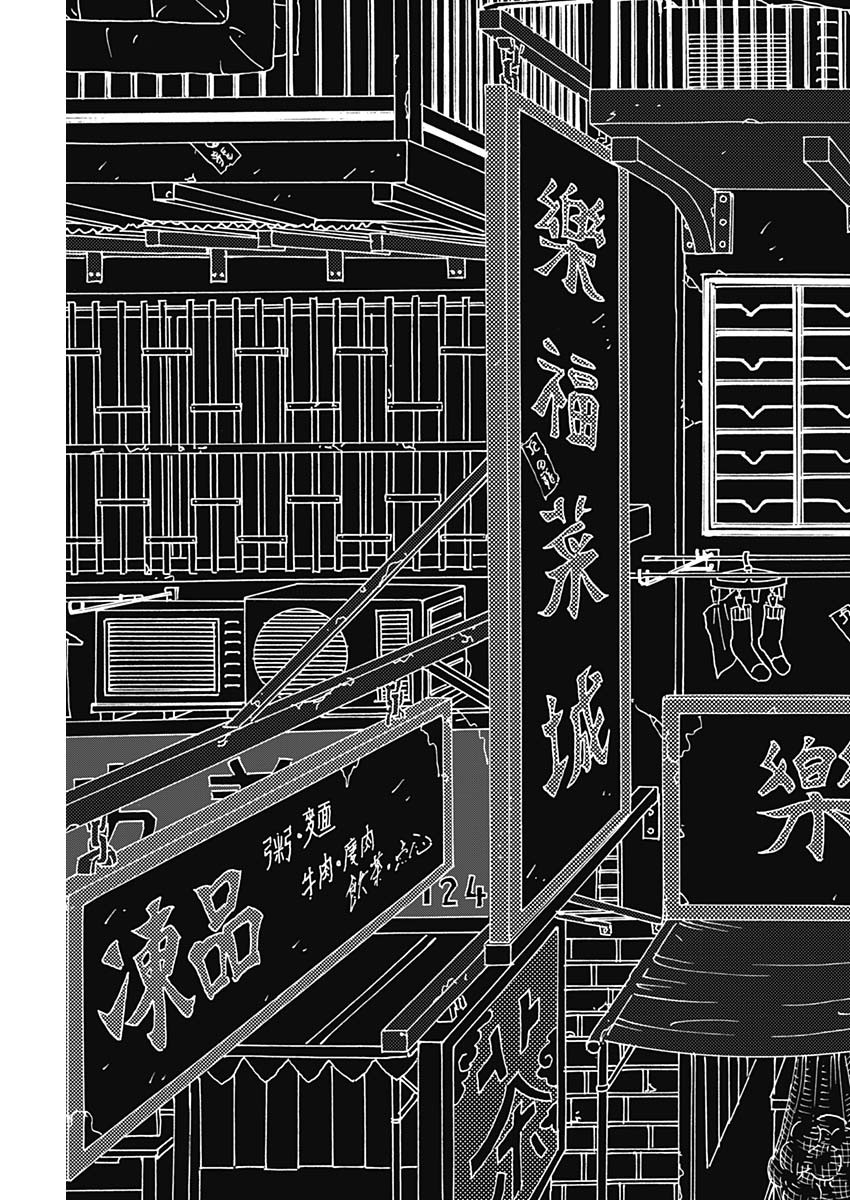 Kowloon Generic Romance Chap 90 - Next Chap 91