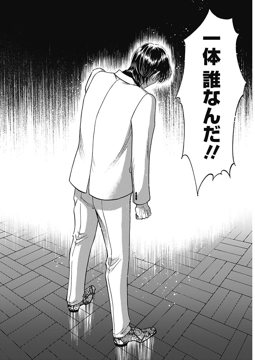 Kowloon Generic Romance Chap 91 - Next Chap 92