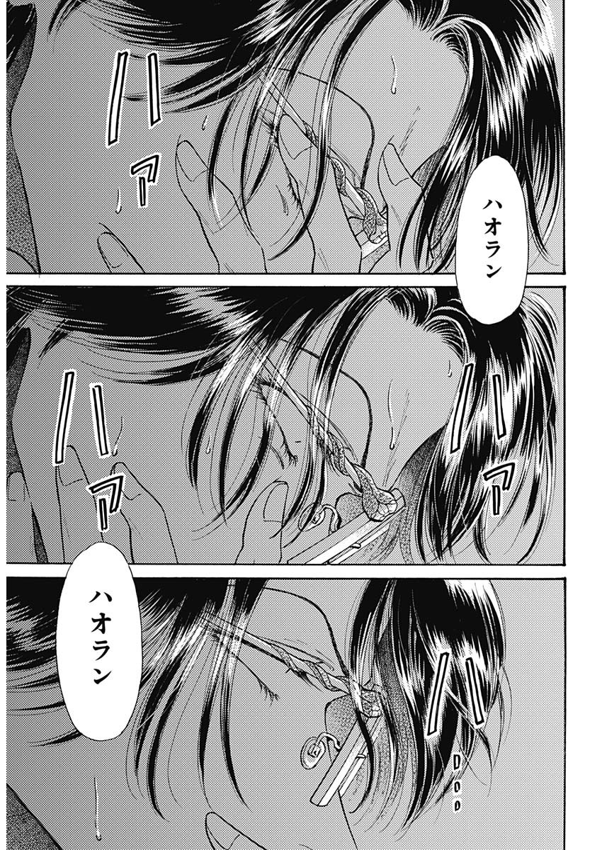 Kowloon Generic Romance Chap 91 - Next Chap 92