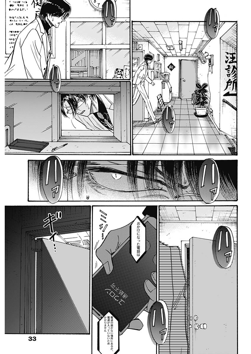 Kowloon Generic Romance Chap 91 - Next Chap 92
