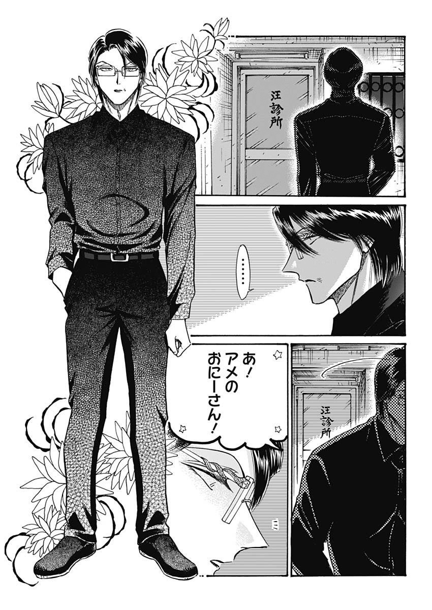 Kowloon Generic Romance Chap 91 - Next Chap 92