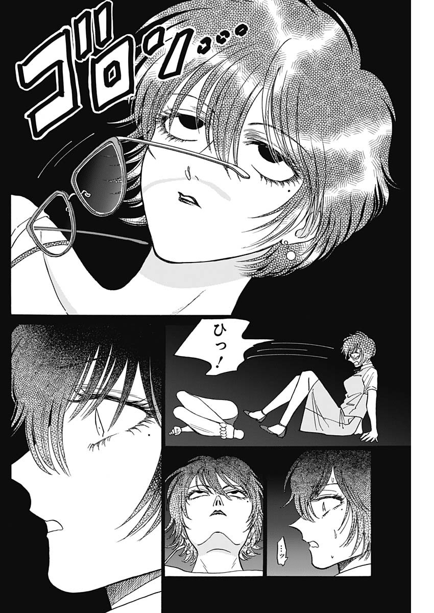 Kowloon Generic Romance Chap 92 - Next Chap 93