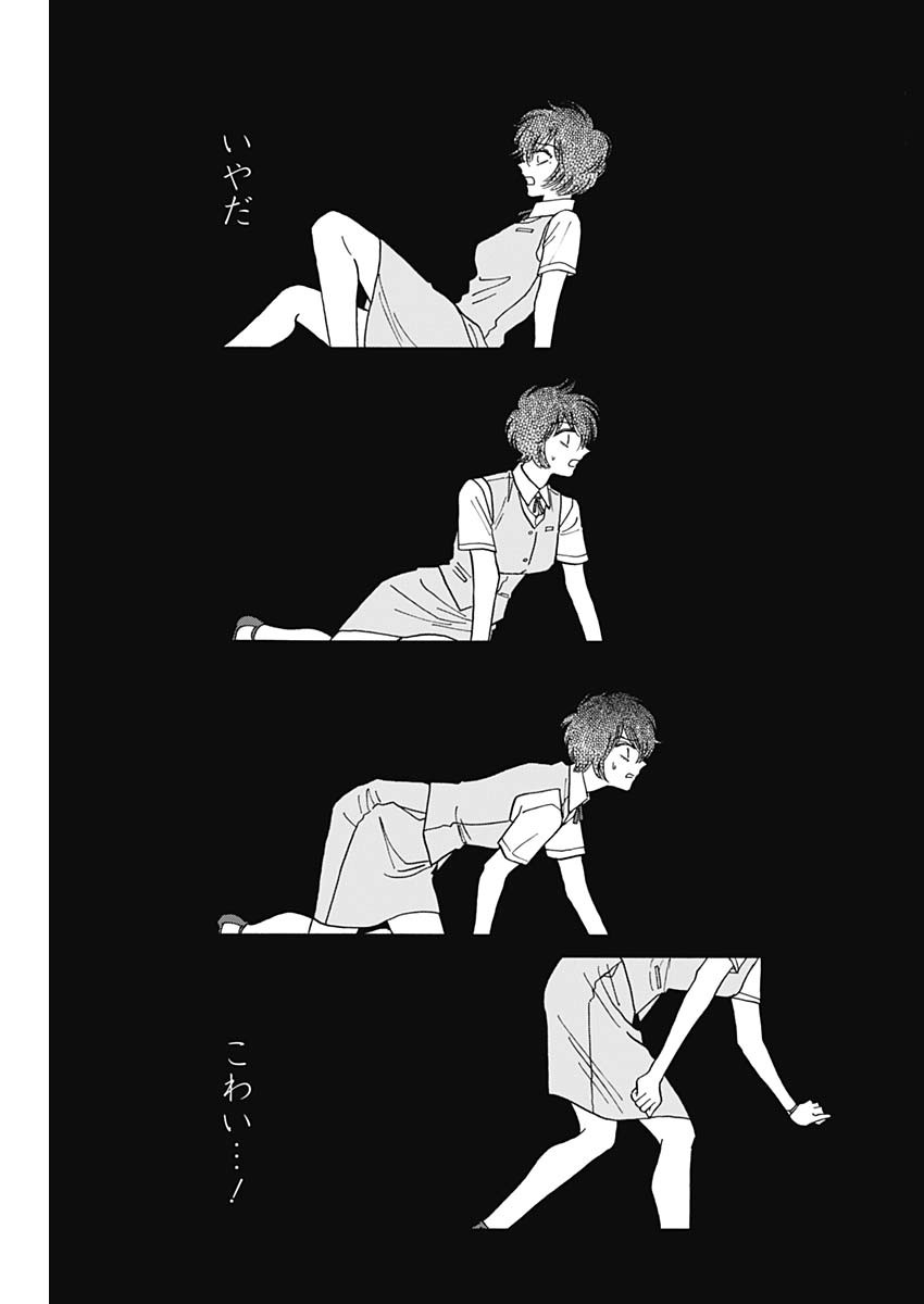 Kowloon Generic Romance Chap 92 - Next Chap 93