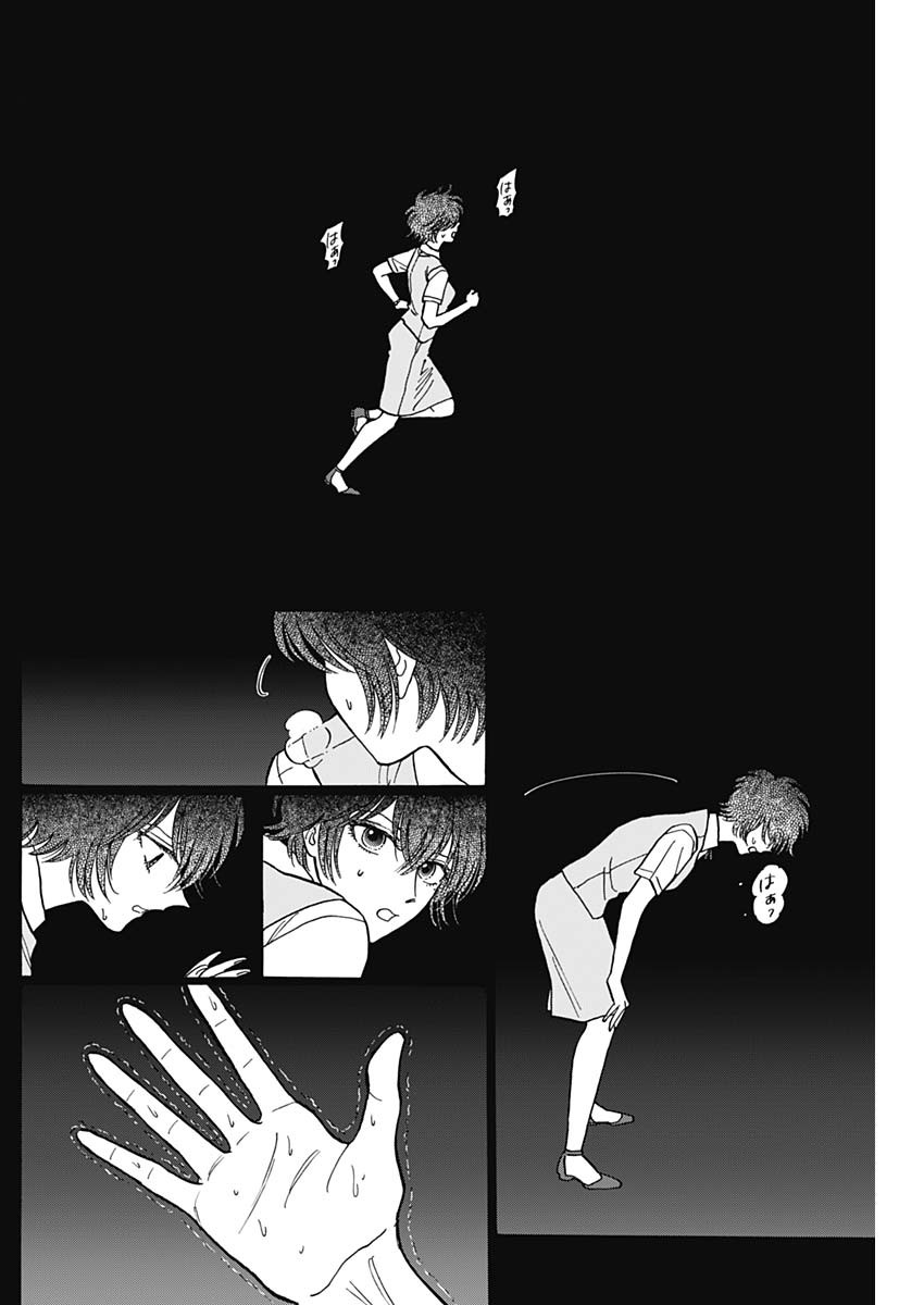 Kowloon Generic Romance Chap 92 - Next Chap 93