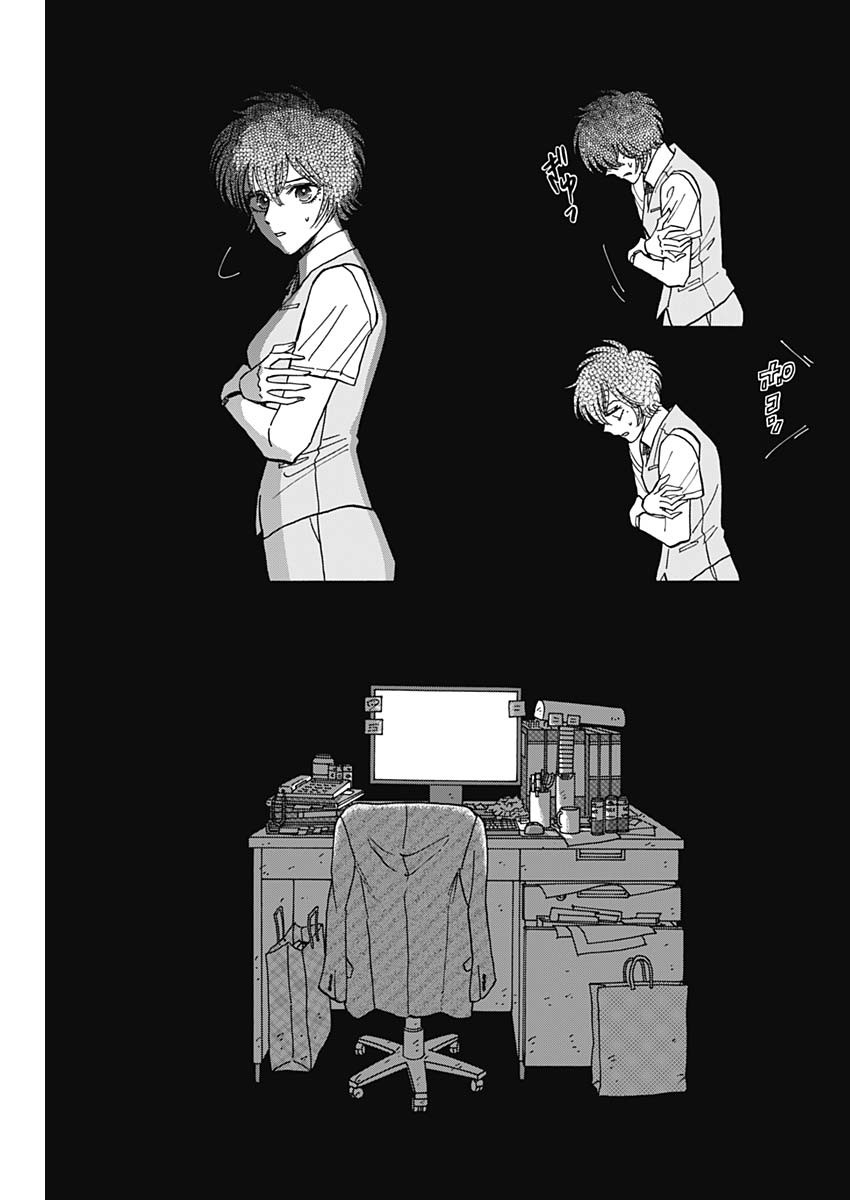 Kowloon Generic Romance Chap 92 - Next Chap 93