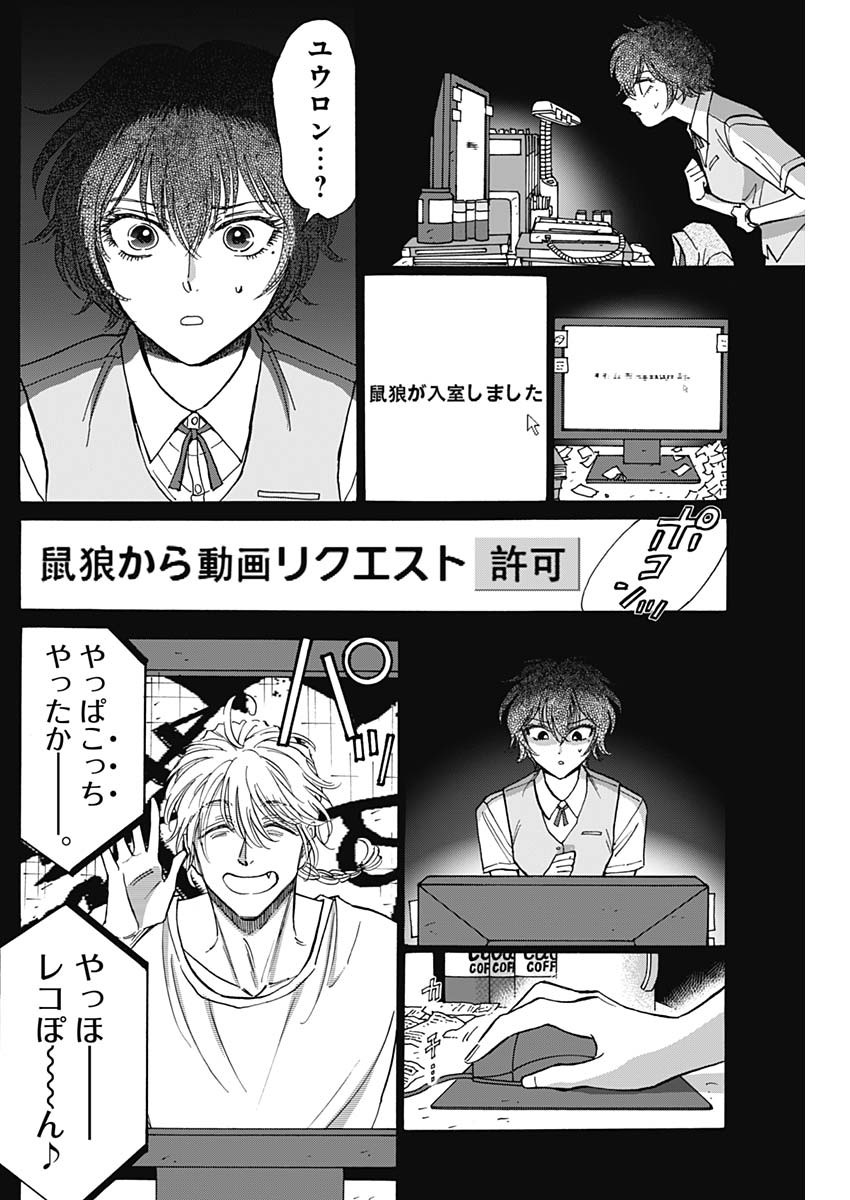 Kowloon Generic Romance Chap 92 - Next Chap 93