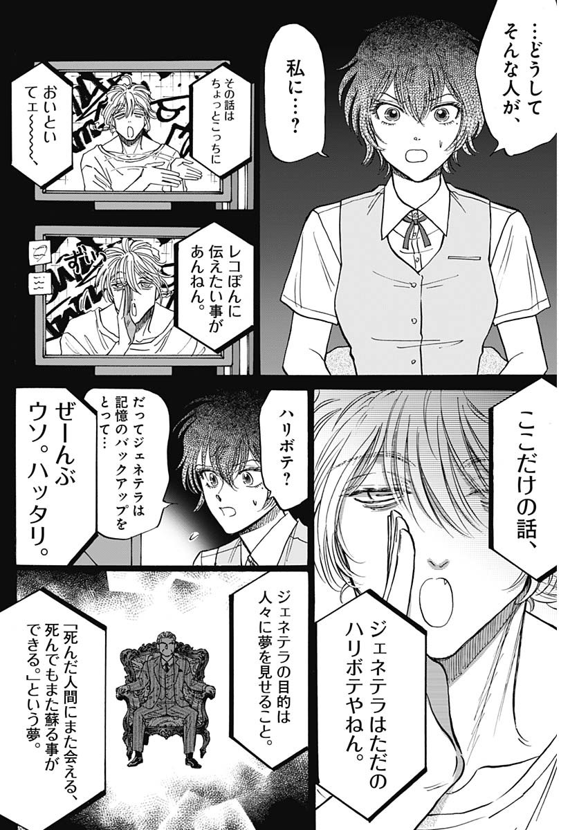 Kowloon Generic Romance Chap 92 - Next Chap 93