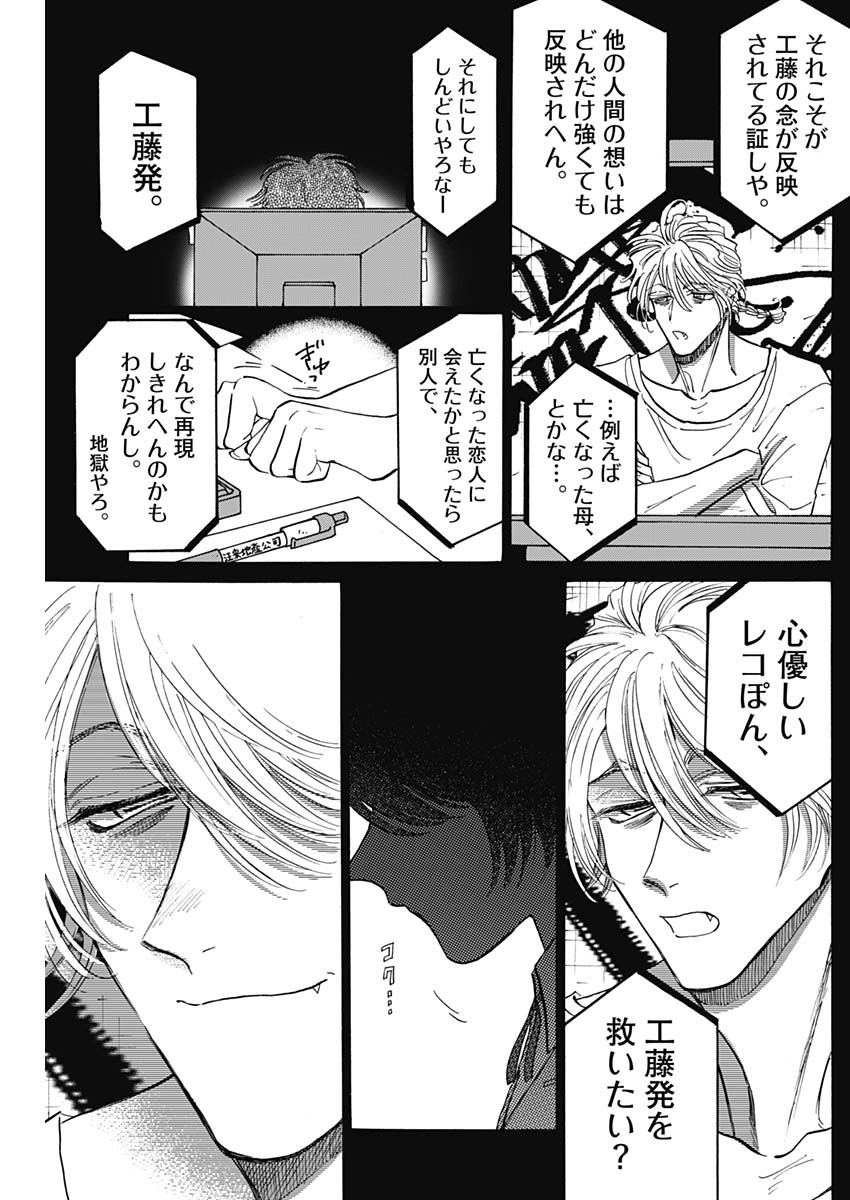 Kowloon Generic Romance Chap 92 - Next Chap 93