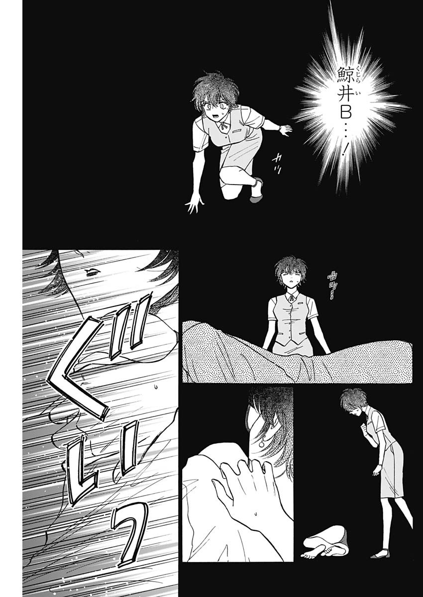 Kowloon Generic Romance Chap 92 - Next Chap 93