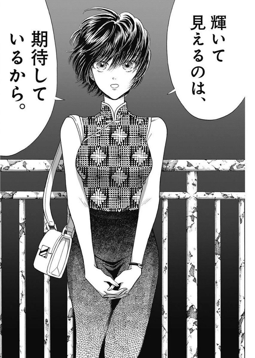 Kowloon Generic Romance Chap 97 - Next Chap 98