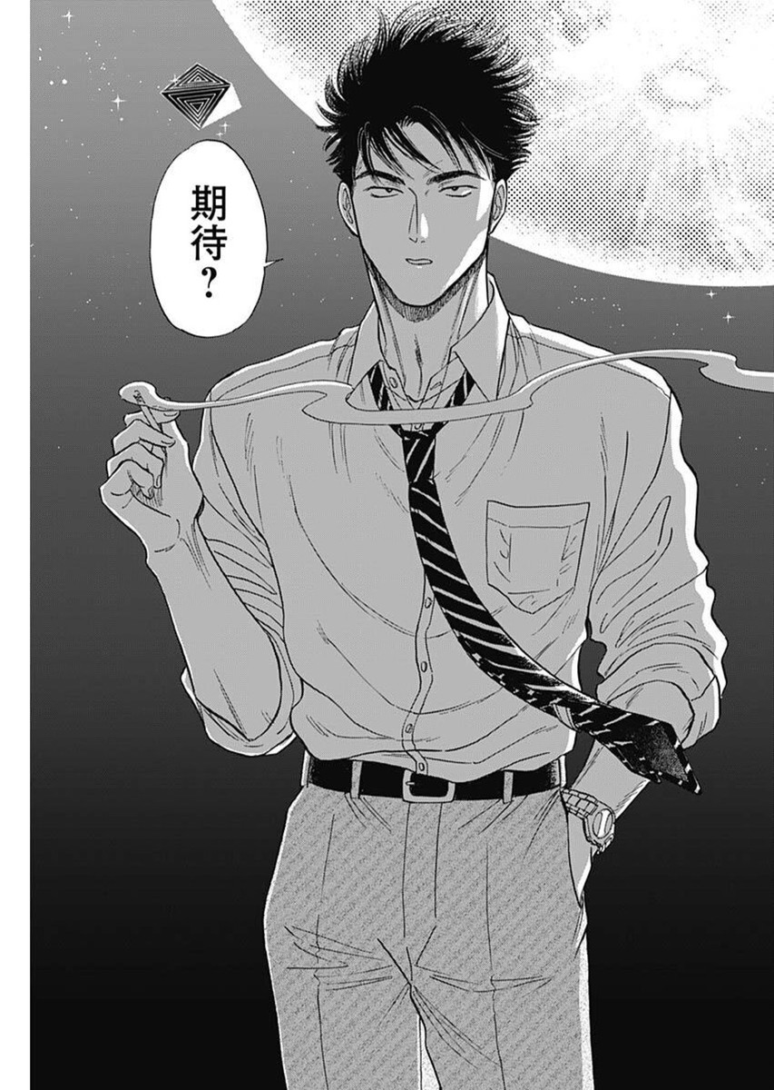 Kowloon Generic Romance Chap 97 - Next Chap 98