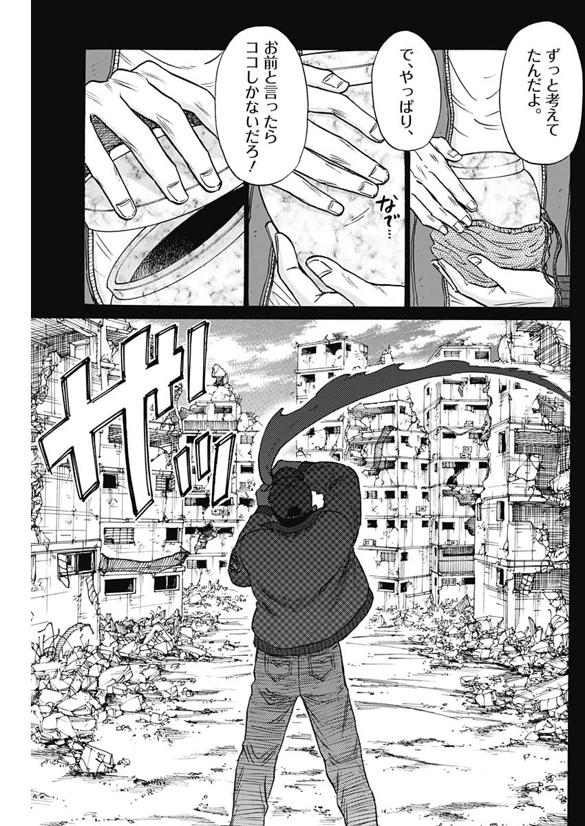 Kowloon Generic Romance Chap 94 - Next Chap 95