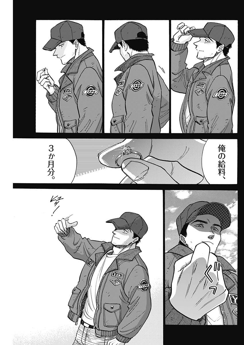 Kowloon Generic Romance Chap 94 - Next Chap 95