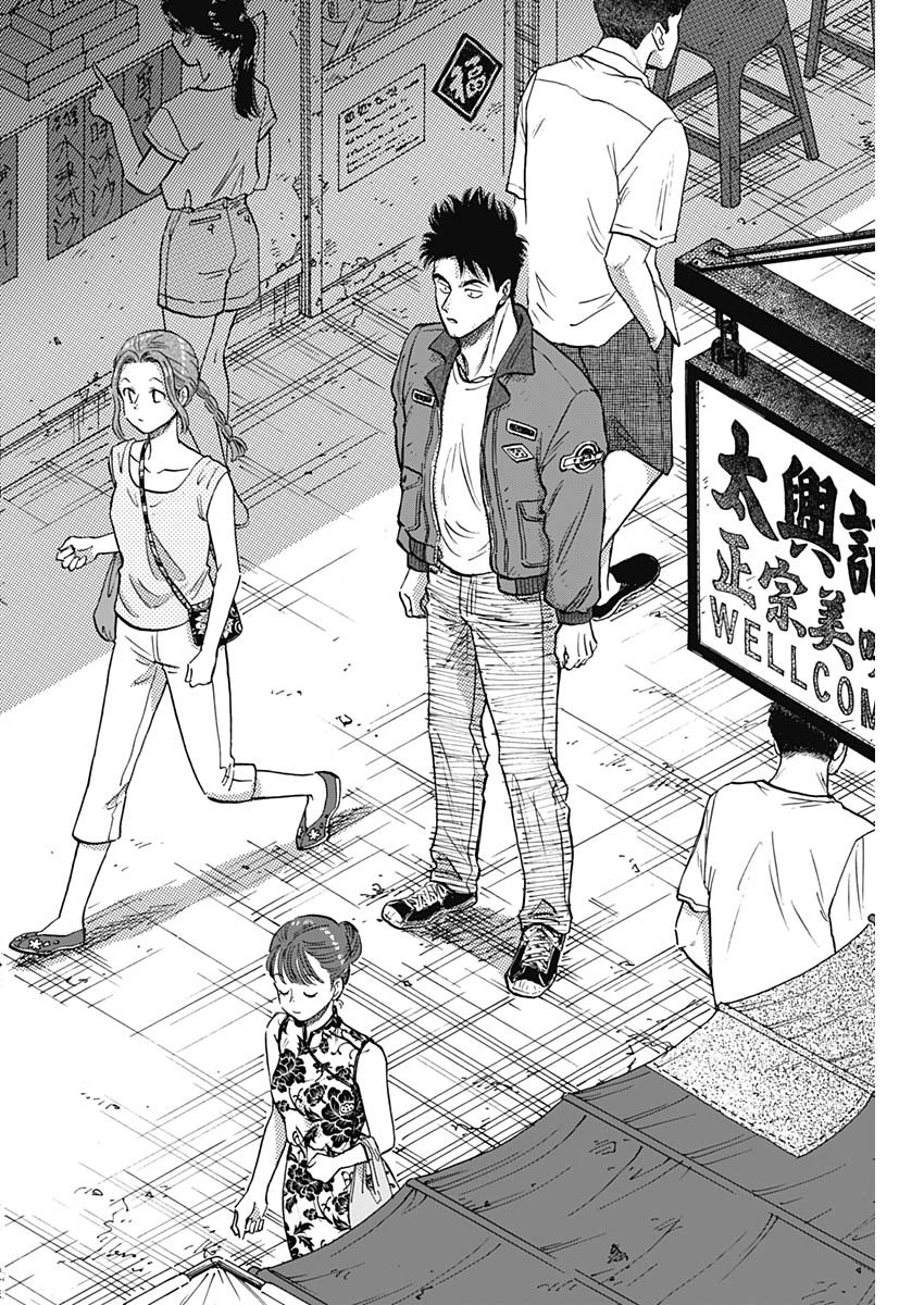 Kowloon Generic Romance Chap 94 - Next Chap 95