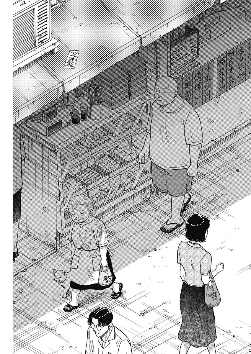 Kowloon Generic Romance Chap 94 - Next Chap 95