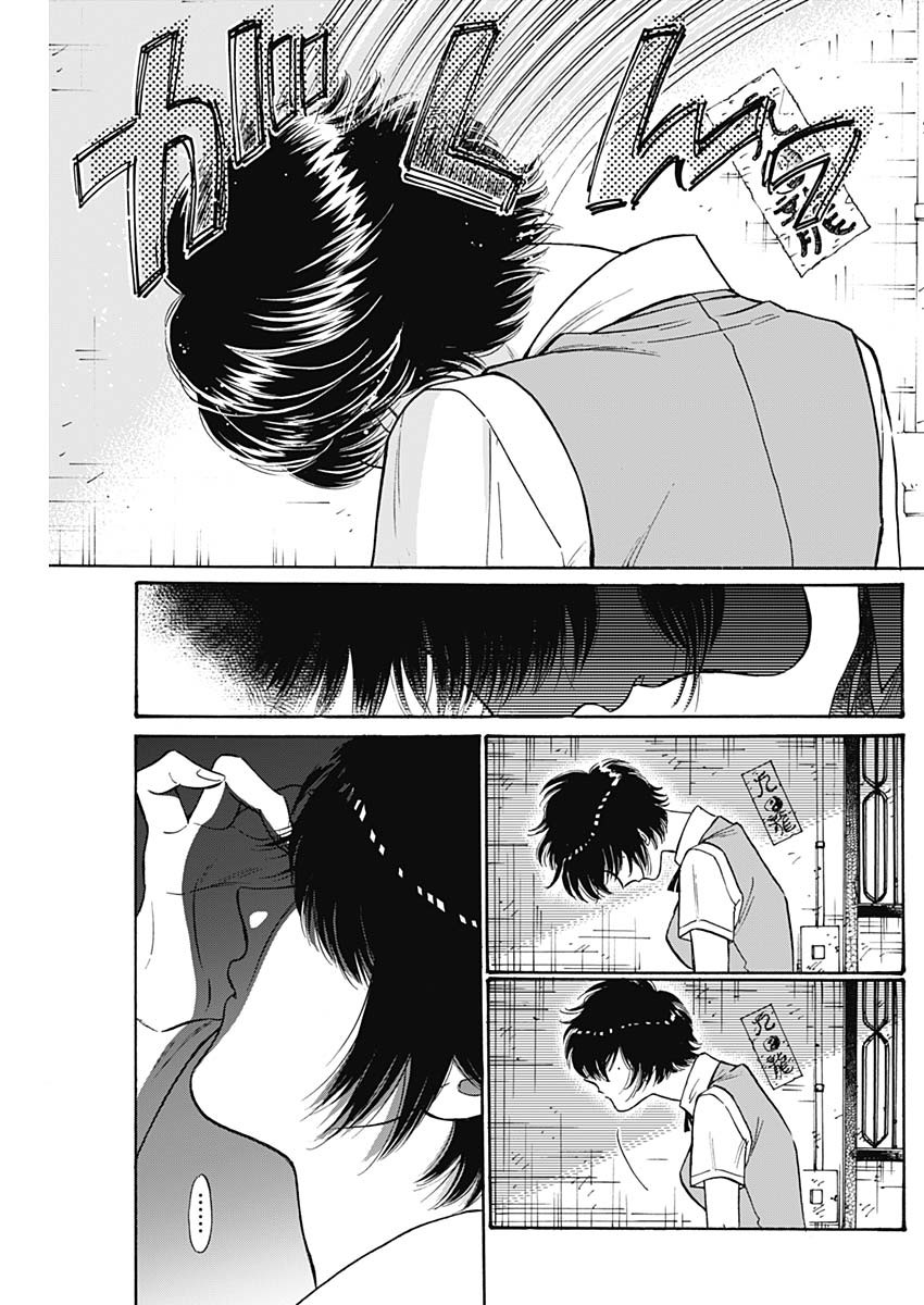 Kowloon Generic Romance Chap 94 - Next Chap 95