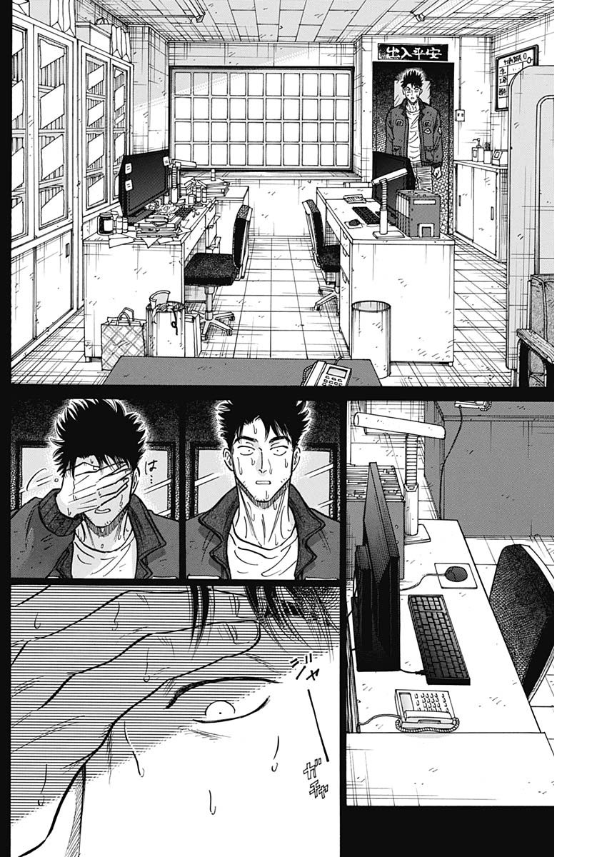 Kowloon Generic Romance Chap 95 - Next Chap 96